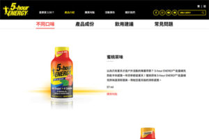 whooshpro-5-hour-energy-content-page